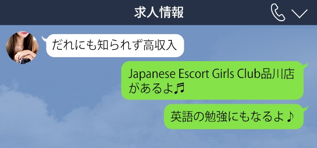 Japanese Escort Girls Club 五反田店