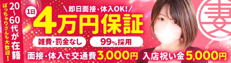 丸妻横浜本店