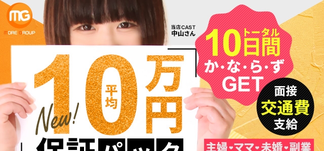 鶯谷人妻城