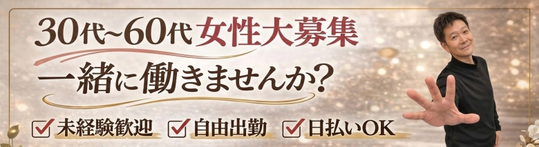 Hip's西川口店