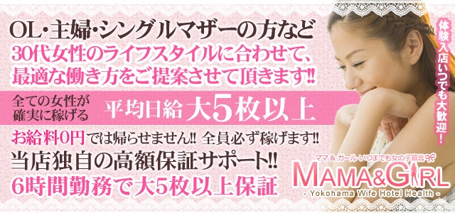 ママ＆ガール