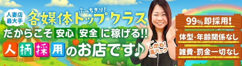 木更津人妻花壇