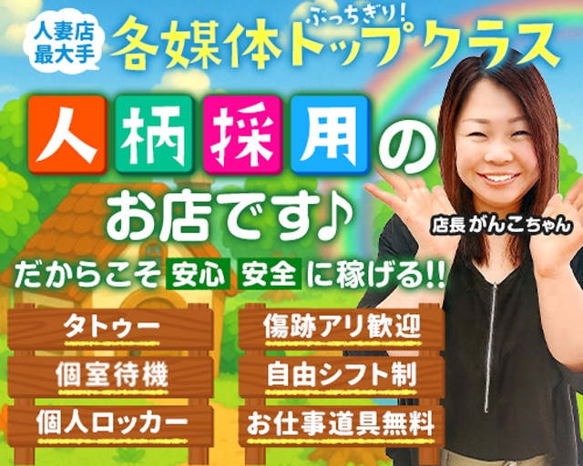 木更津人妻花壇