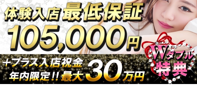 横浜秘密倶楽部