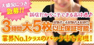 新宿性感アロマ＆スイート ALLAMANDA -アラマンダ-