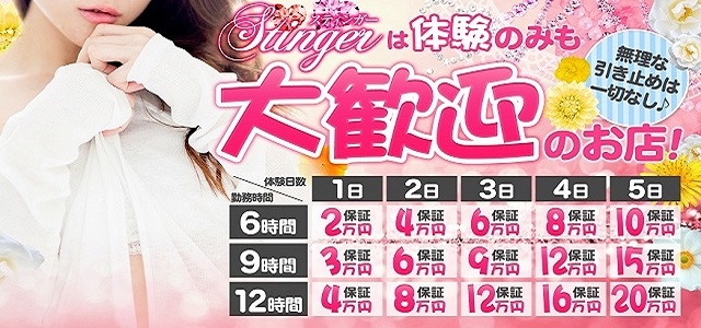 高松　STINGER　香川県全域出張