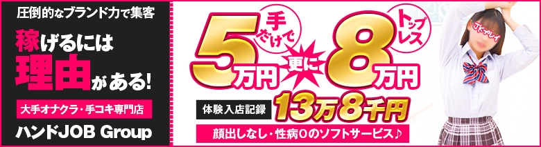 新橋JKプレイ