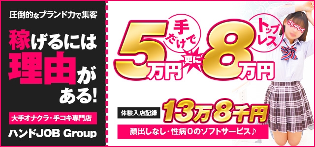 新橋JKプレイ