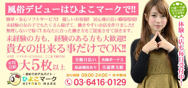 ひよこマーク