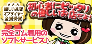 初体験