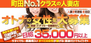 町田人妻浮気現場