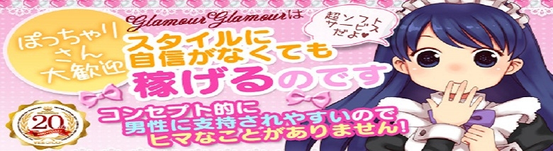 グラマーグラマー