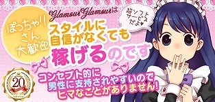 グラマーグラマー