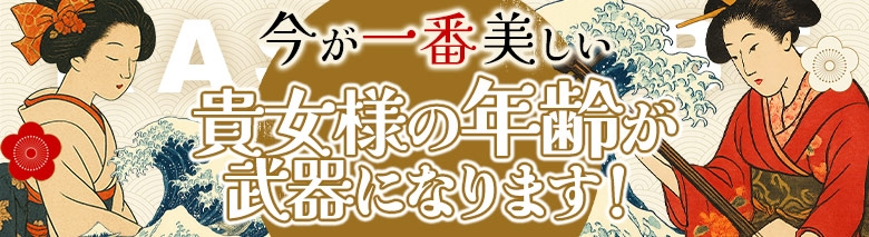 美熟女倶楽部Hip's春日部店