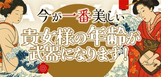 美熟女倶楽部Hip's春日部店