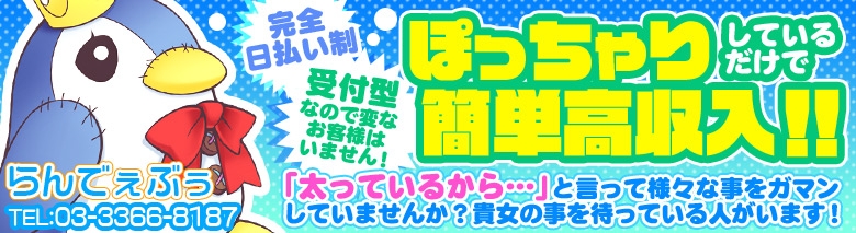 らんでぇぶう