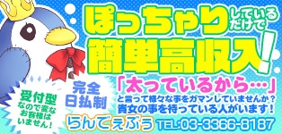らんでぇぶう