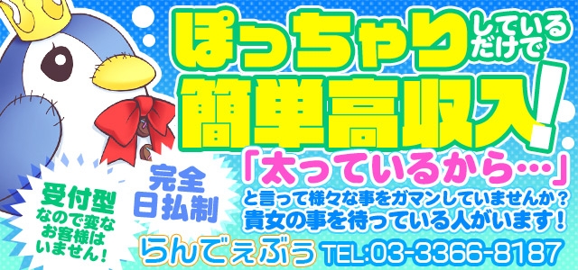 らんでぇぶう