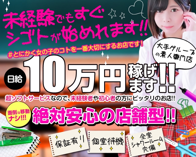 池袋平成女学園