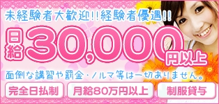 所沢デリ倶楽部