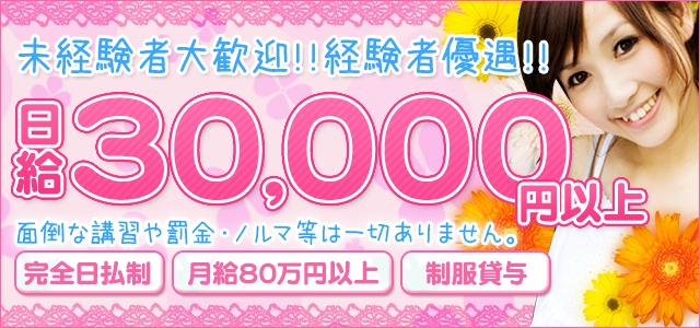 所沢デリ倶楽部