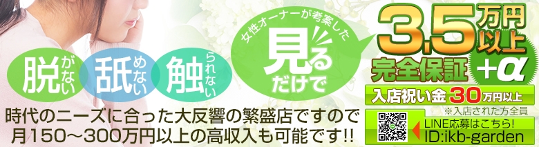 ガーデン