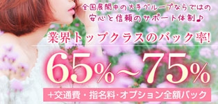 浜松人妻城