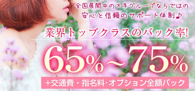 浜松人妻城