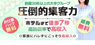 素人妻御奉仕倶楽部Hip's千葉駅前店