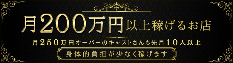 高級アロマ性感マッサージ　ハイブリッドマッサージ池袋店