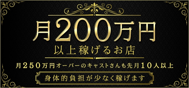 高級アロマ性感マッサージ　ハイブリッドマッサージ池袋店