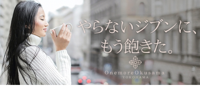One More奥様　横浜関内店
