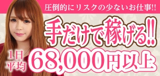 Miracle Hand～ミラクルハンド～