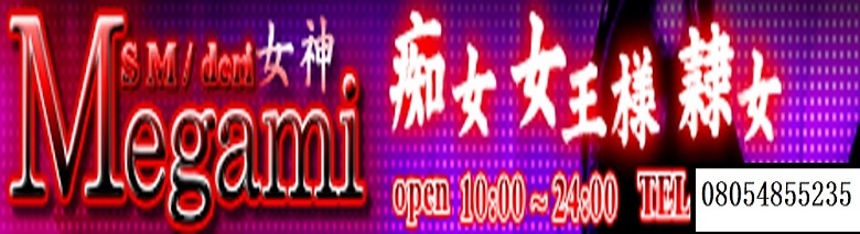 女神