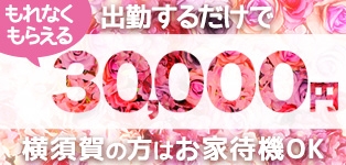 横須賀人妻城