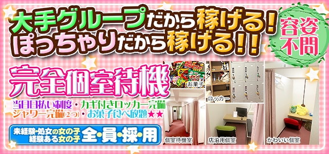 蒲田ちゃんこ