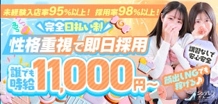 新橋たっち