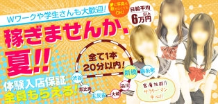 新橋平成女学園