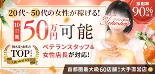 所沢人妻城