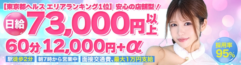 ハイブリッドヘルス小岩中央