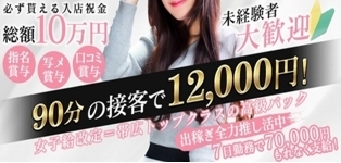 人妻不倫処 桃屋 帯広店