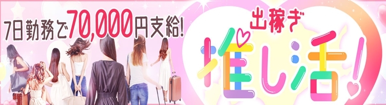 人妻不倫処 桃屋 帯広店