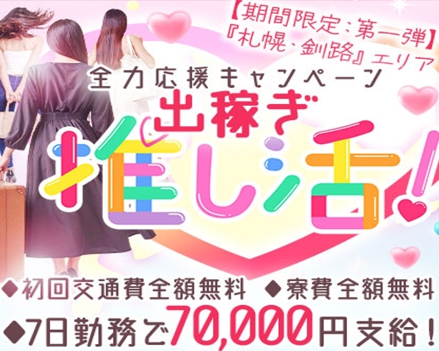 人妻不倫処 桃屋 帯広店