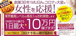 無我－MUGA－