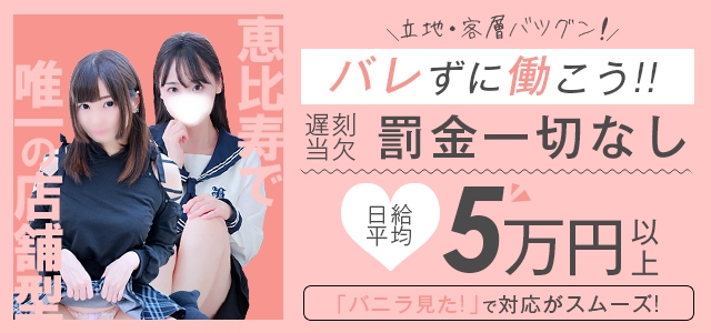 恵比寿ニューヨーク