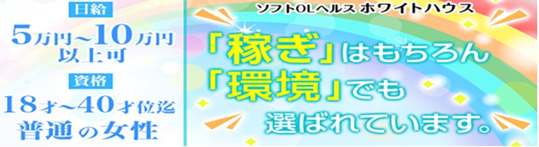 ホワイトハウス