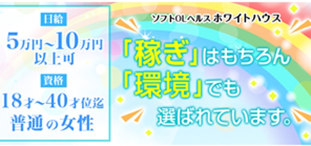 ホワイトハウス