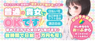 山口デリバリーヘルス Aube/オーブ