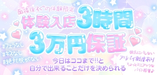 今日はココまで！日本橋店
