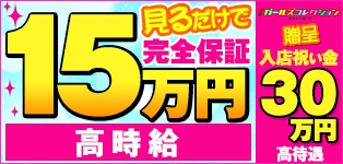 池袋ガールズコレクション